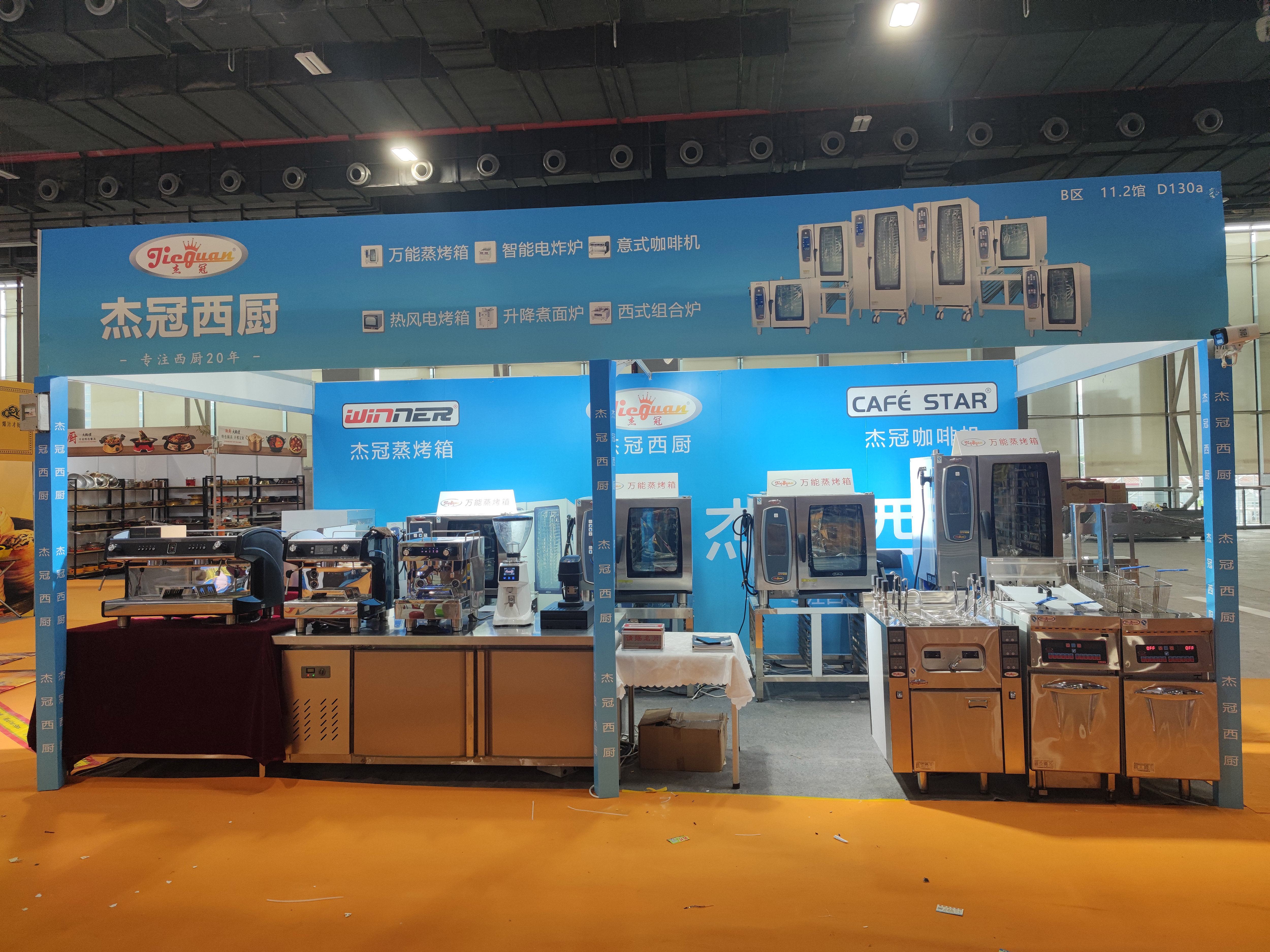 Jieguan commercial kitchen equipment at Guangzhou CFE Exhibition